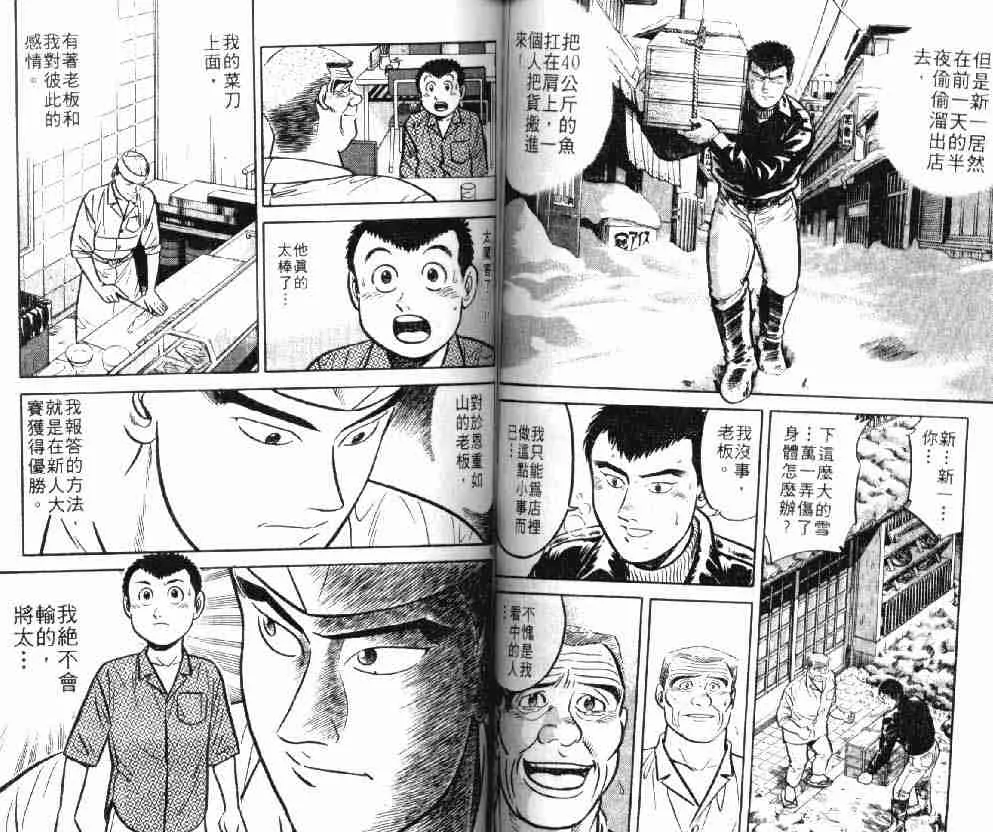 第8卷 第59页