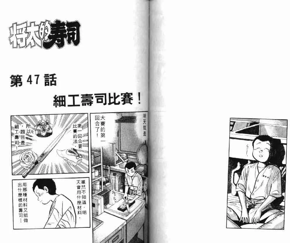 第8卷 第60页