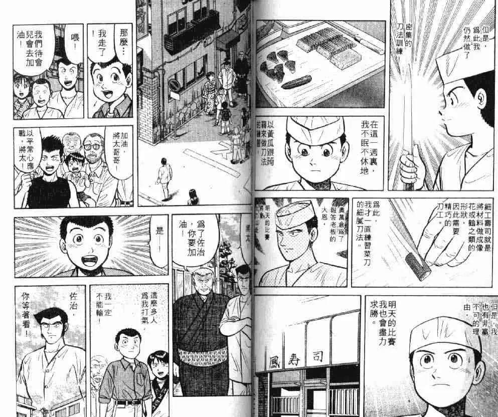 第8卷 第61页