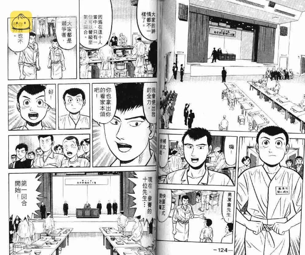 第8卷 第62页