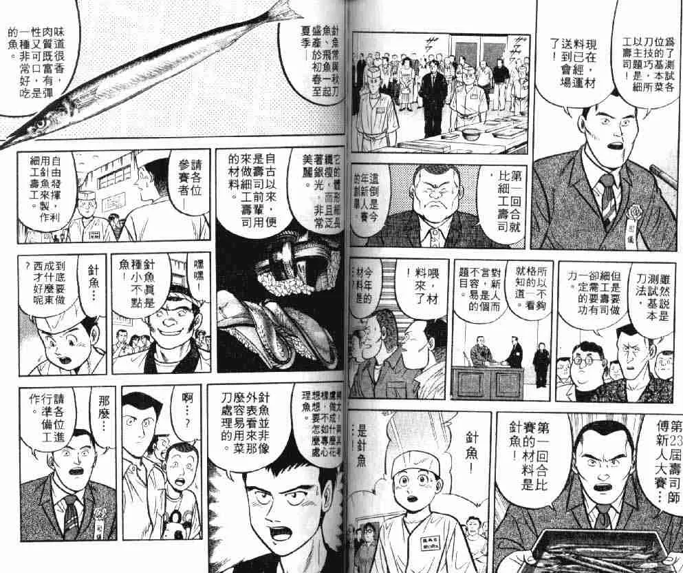 第8卷 第63页