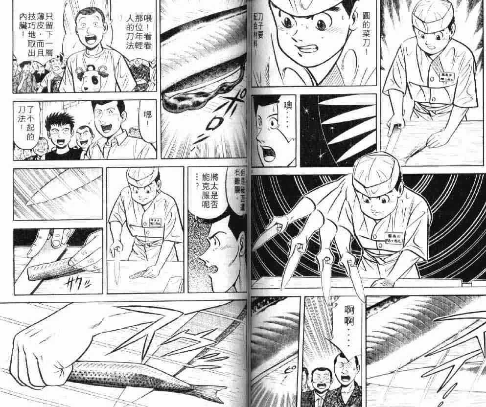 第8卷 第65页
