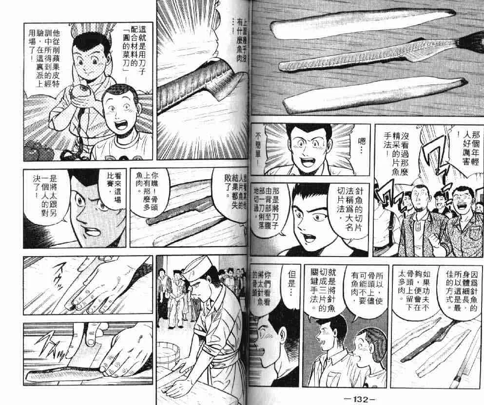 第8卷 第66页