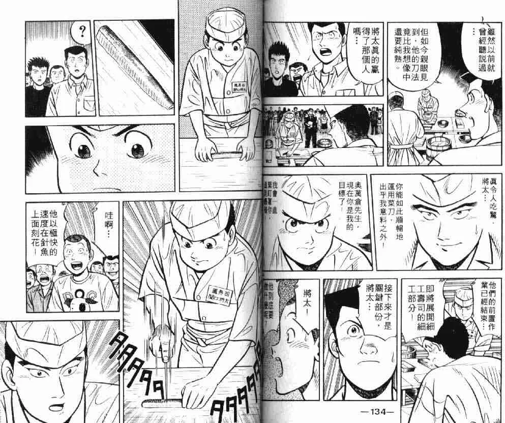 第8卷 第67页