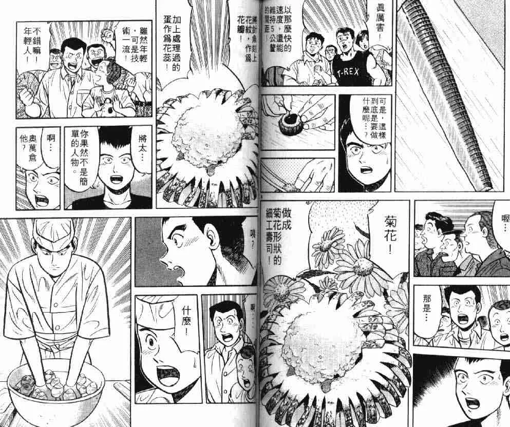 第8卷 第68页