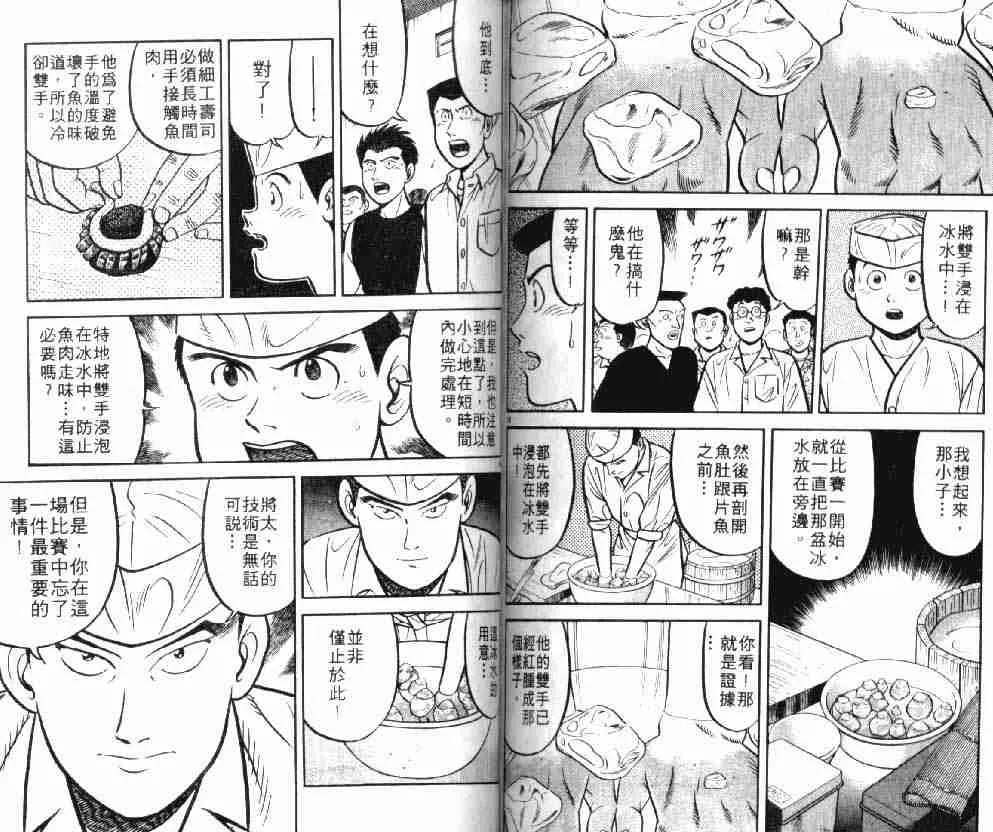 第8卷 第69页