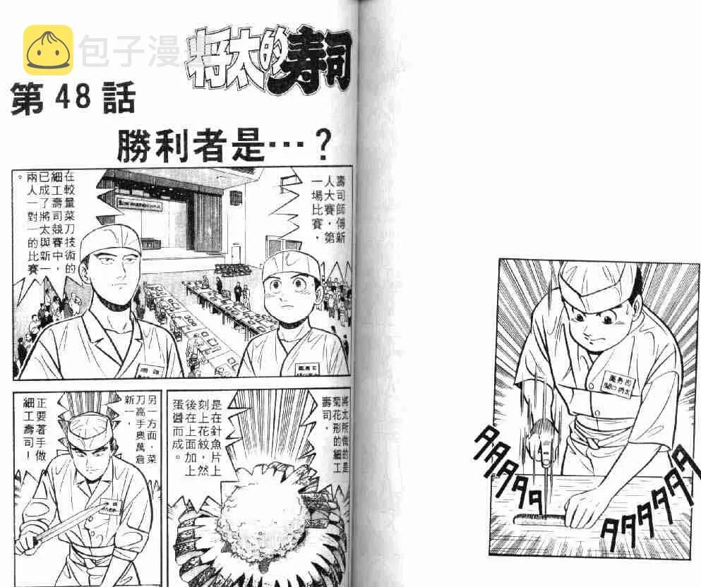 第8卷 第70页