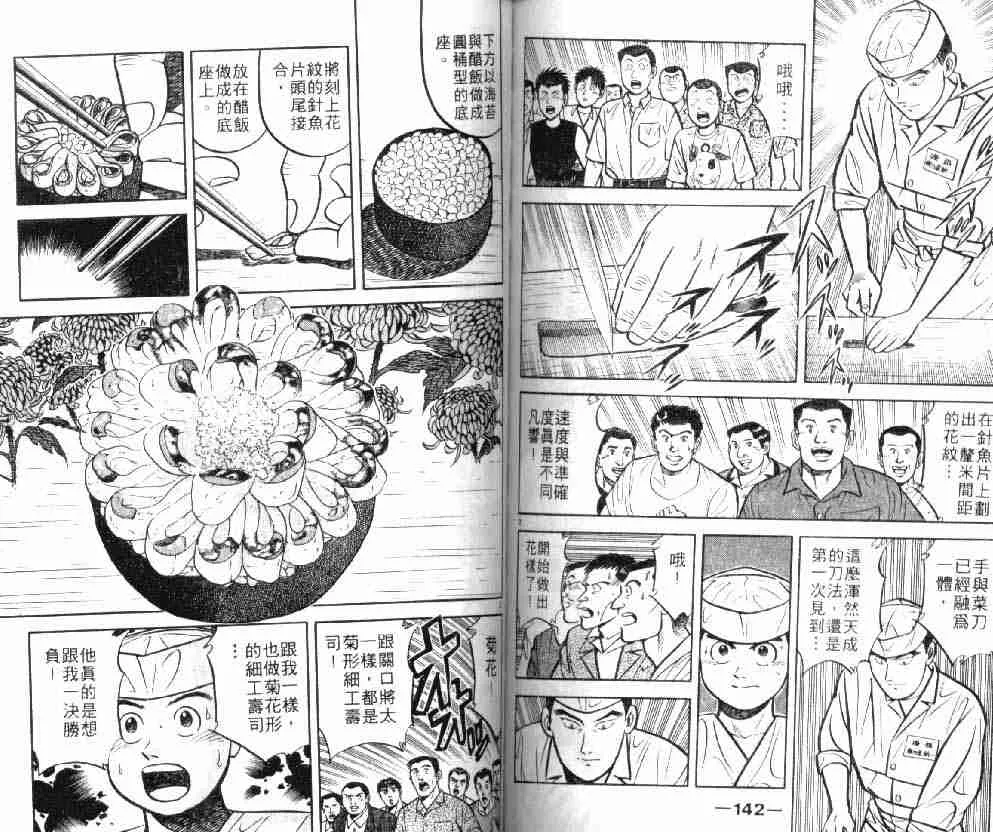 第8卷 第71页