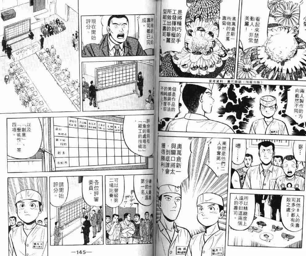 第8卷 第72页