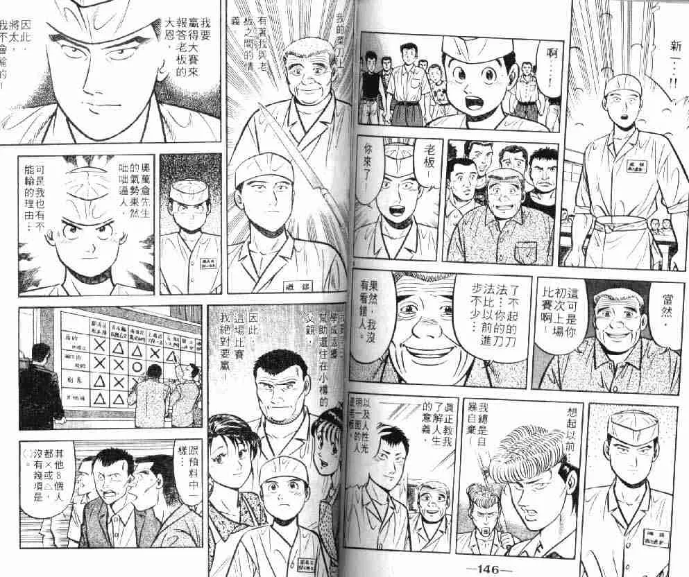 第8卷 第73页