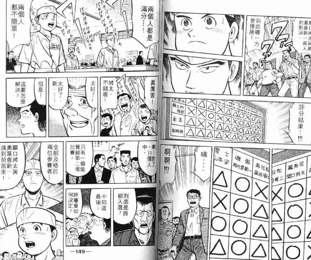 第8卷 第74页