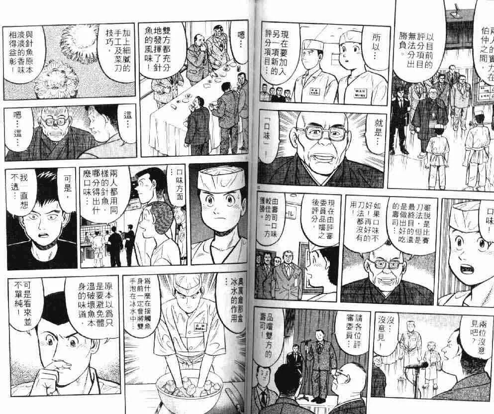 第8卷 第75页