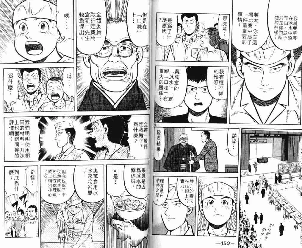 第8卷 第76页
