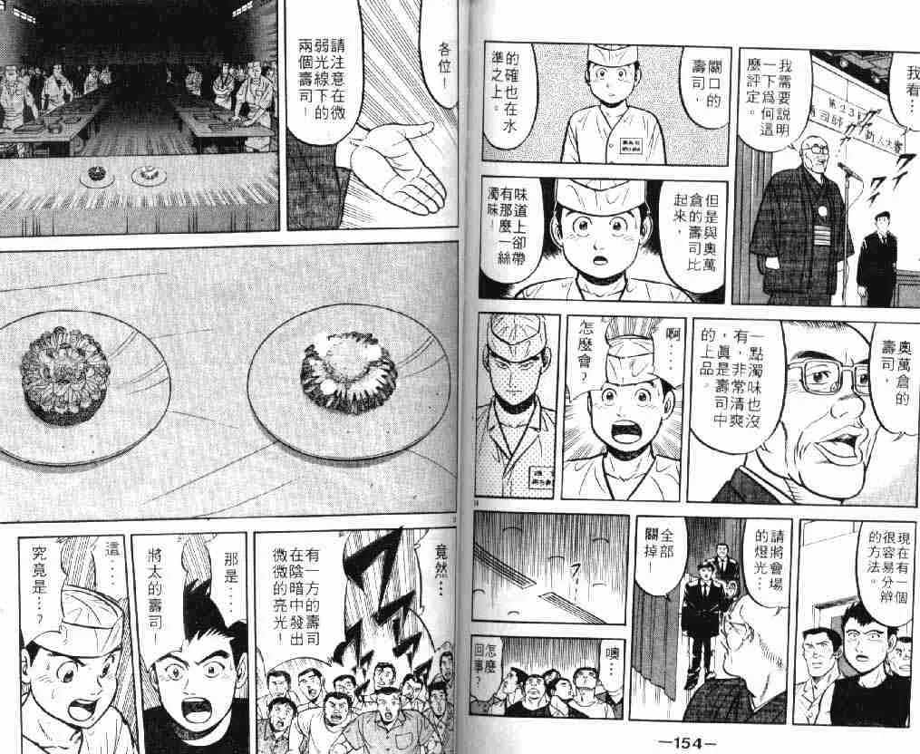 第8卷 第77页