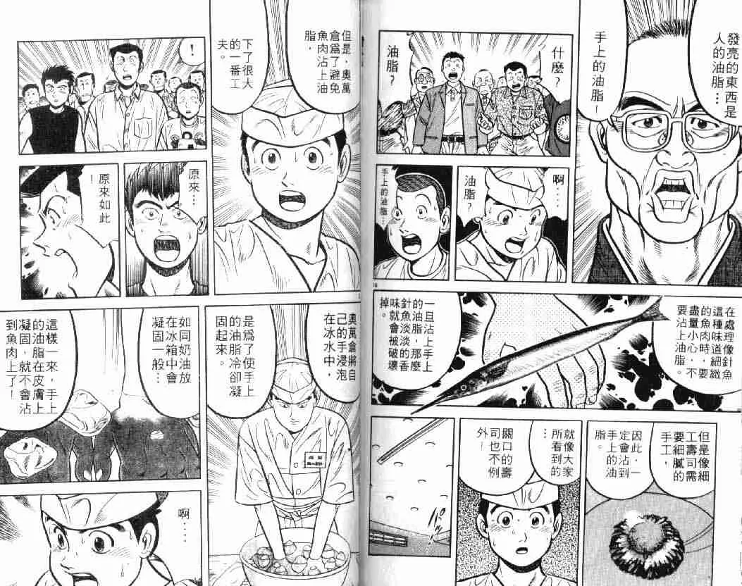 第8卷 第78页