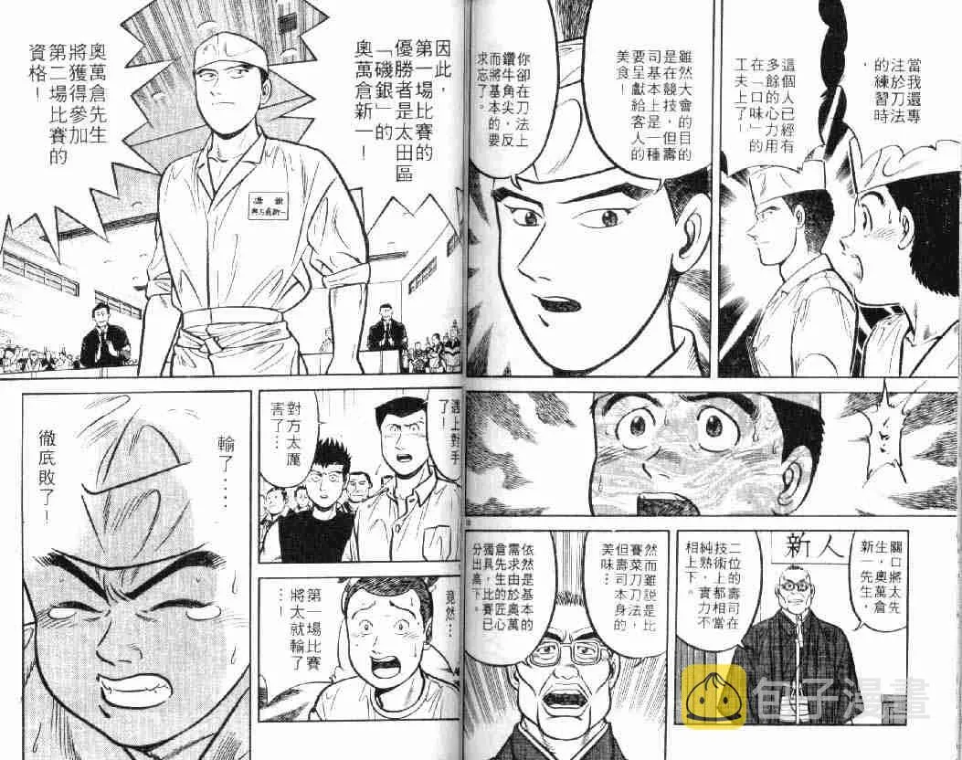 第8卷 第79页