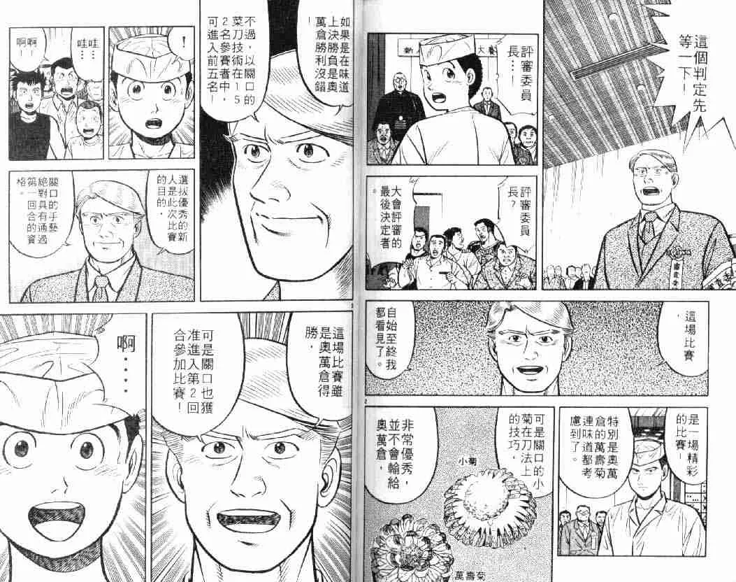 第8卷 第81页
