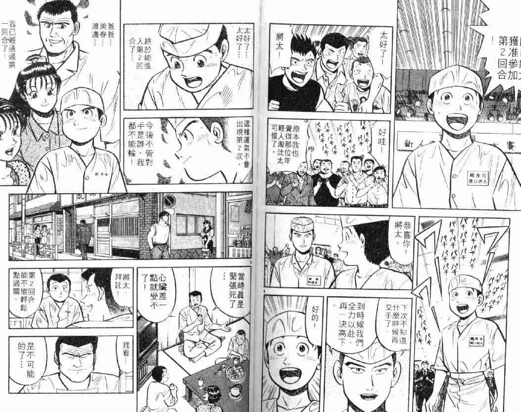 第8卷 第82页