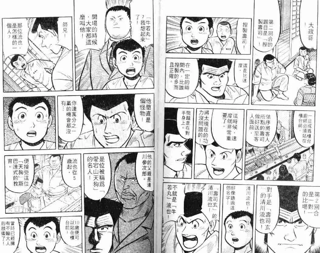 第8卷 第83页