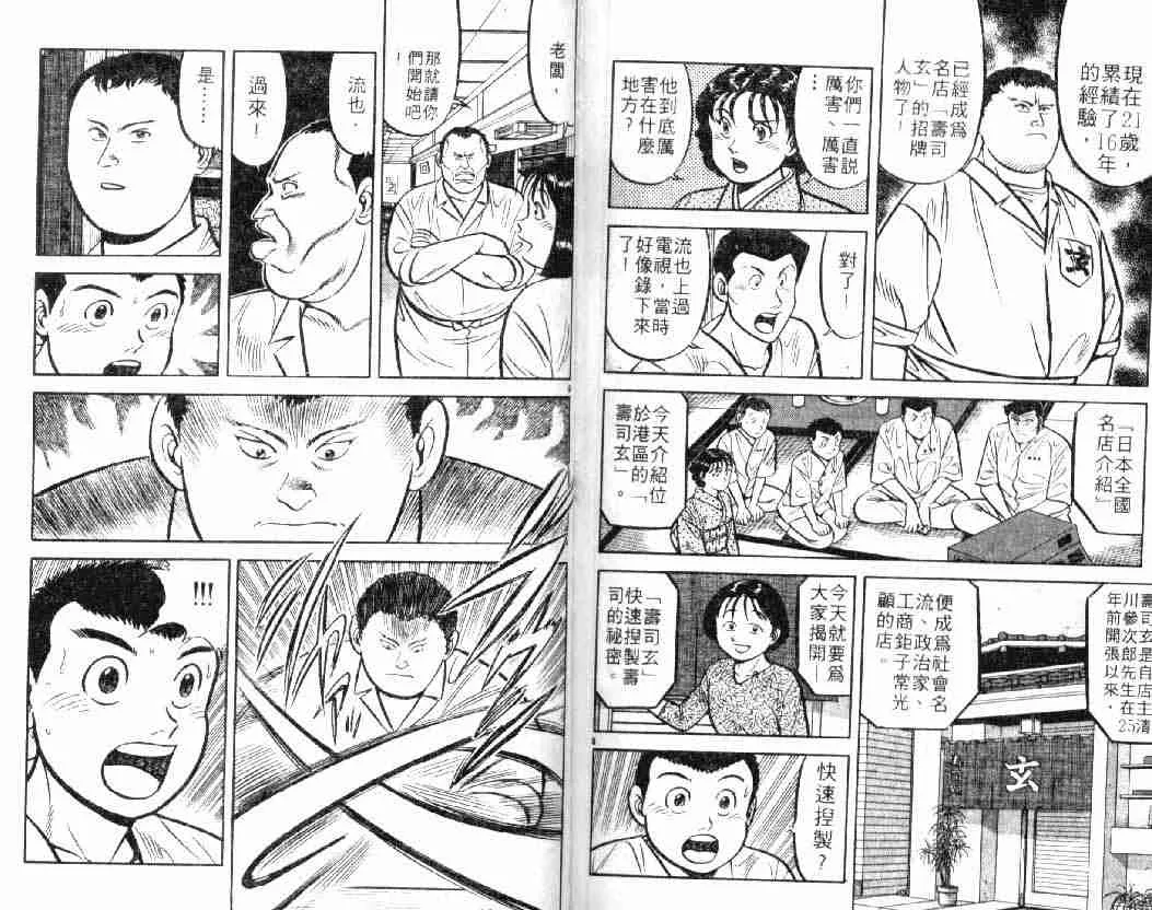 第8卷 第84页