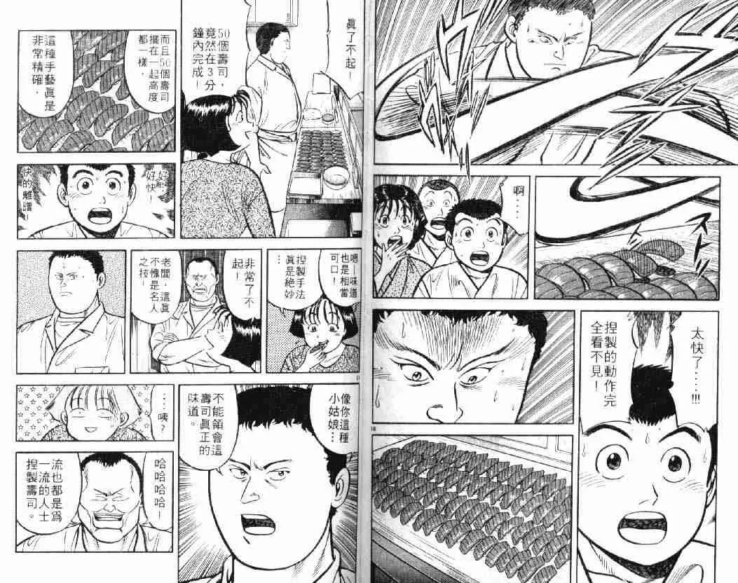 第8卷 第85页
