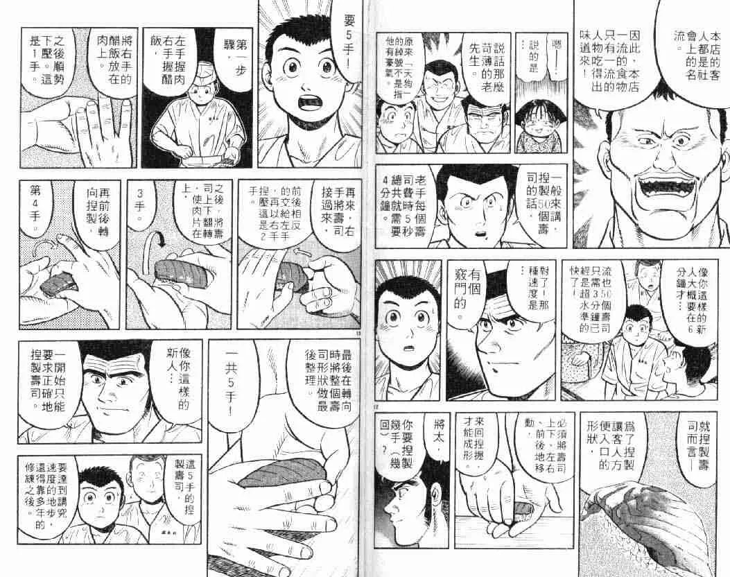 第8卷 第86页