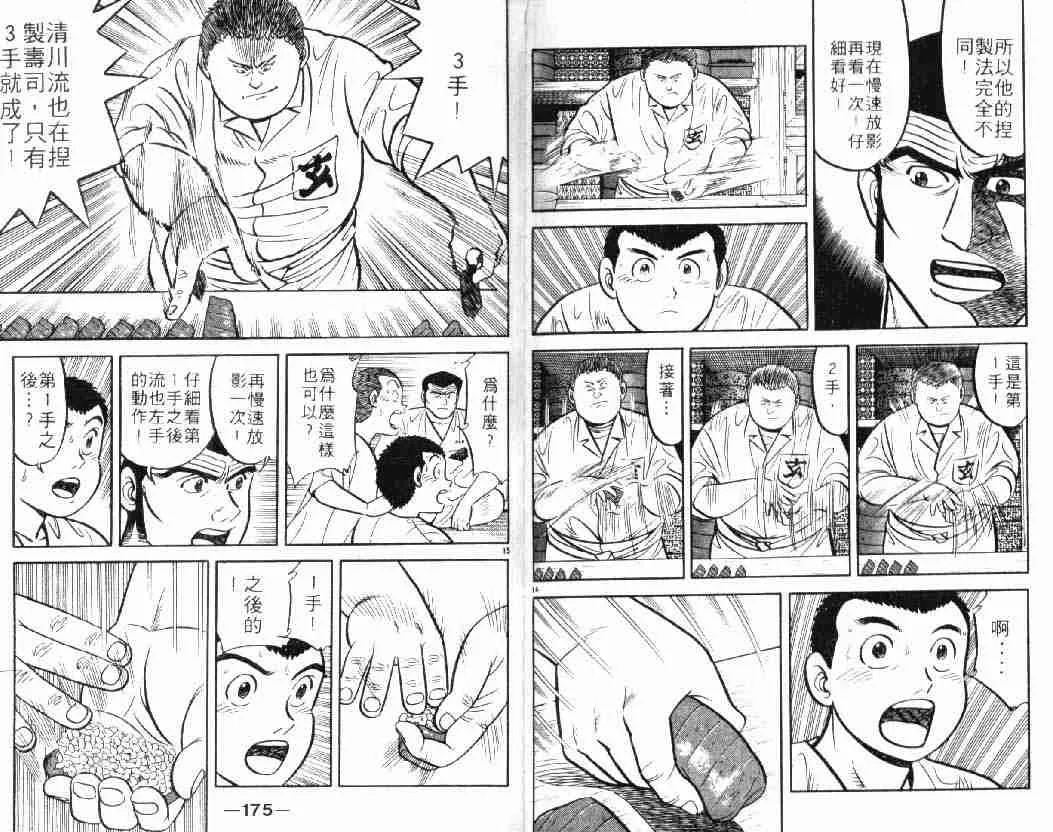 第8卷 第87页