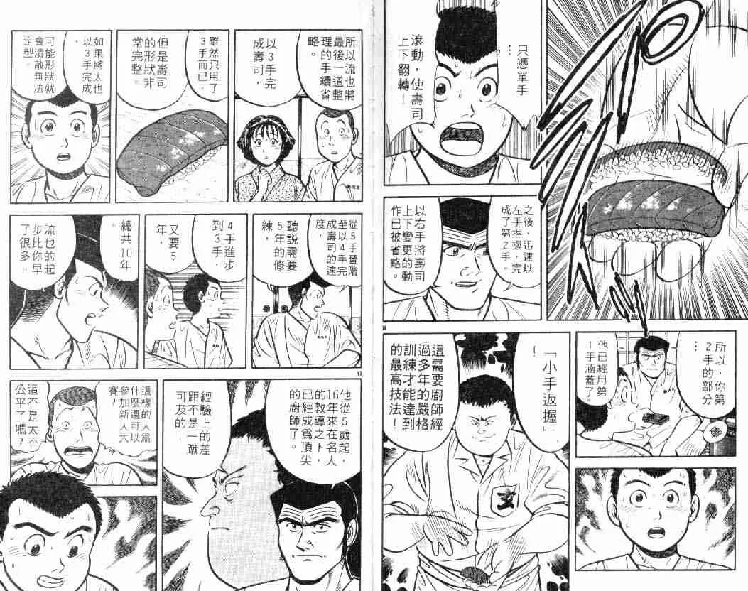 第8卷 第88页