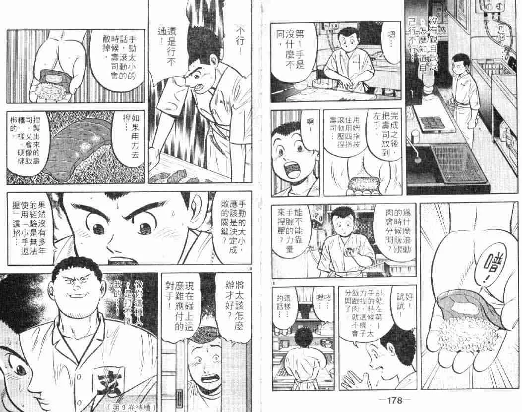 第8卷 第89页