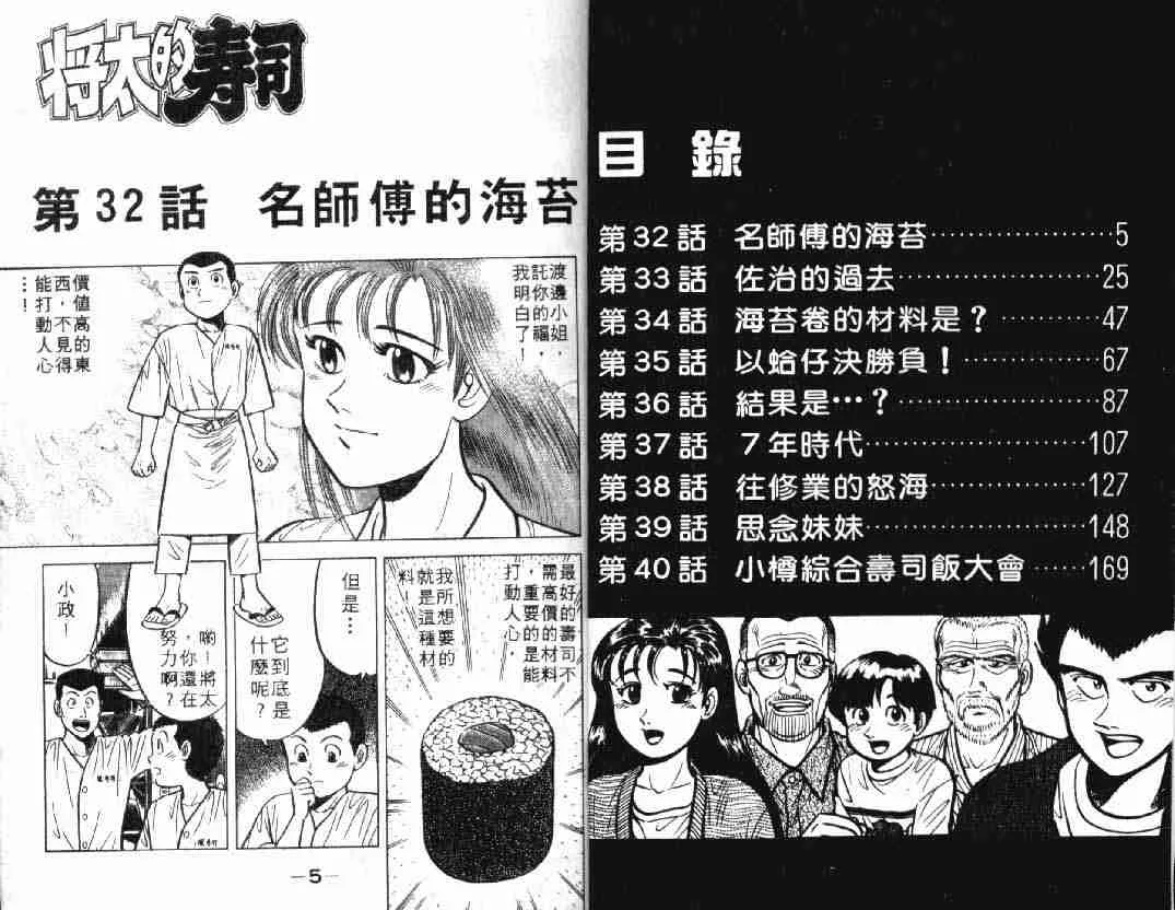第7卷 第2页