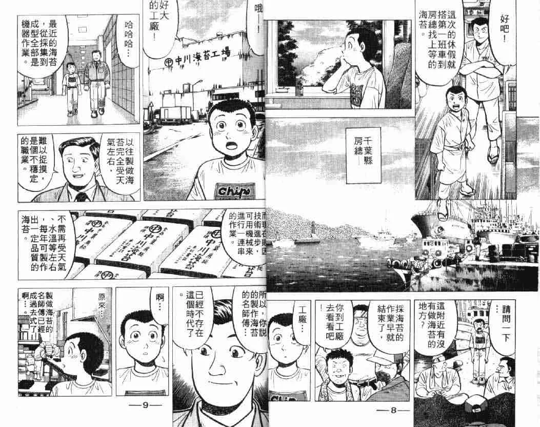 第7卷 第4页