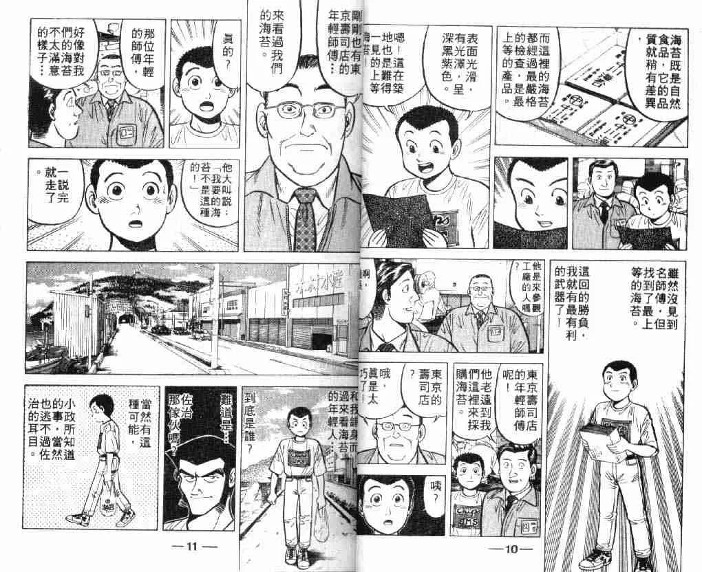 第7卷 第5页