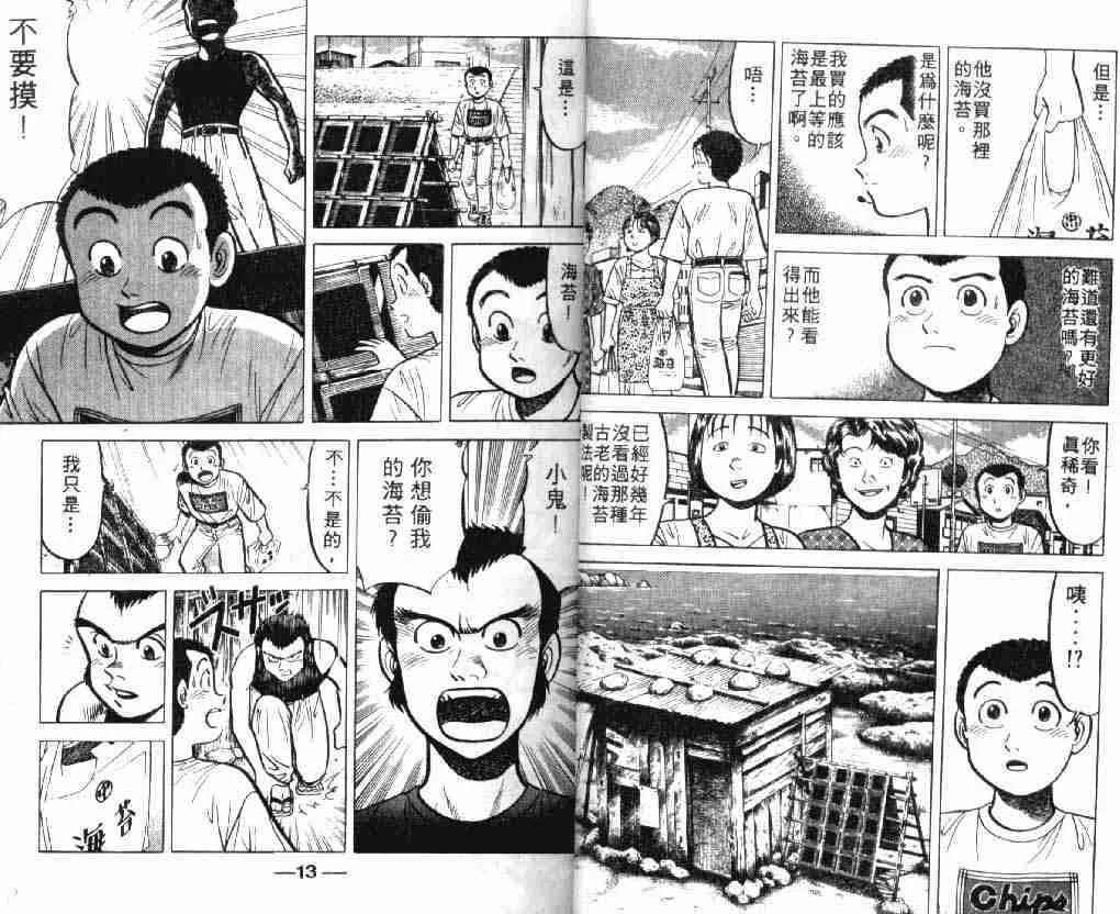 第7卷 第6页