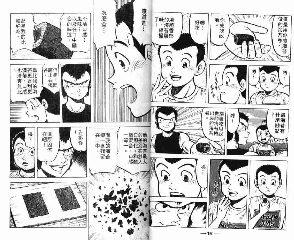 第7卷 第8页