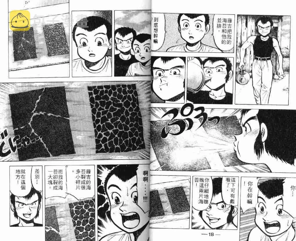 第7卷 第9页