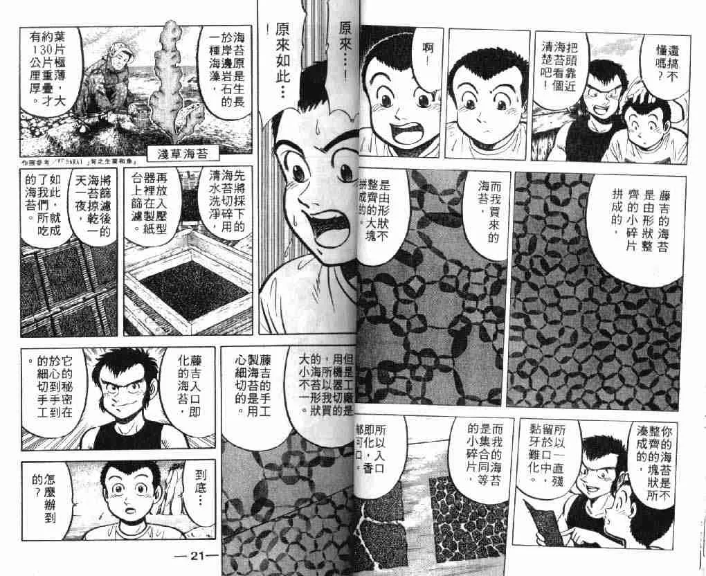 第7卷 第10页