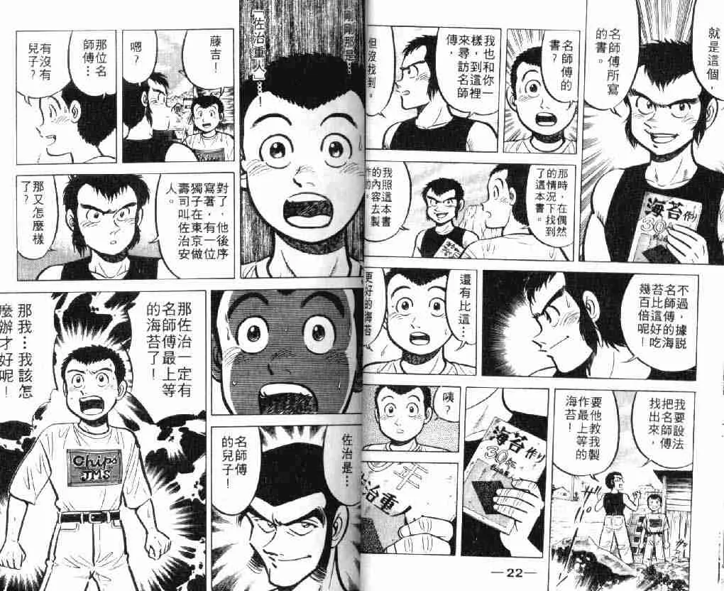 第7卷 第11页