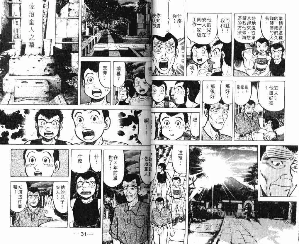 第7卷 第15页