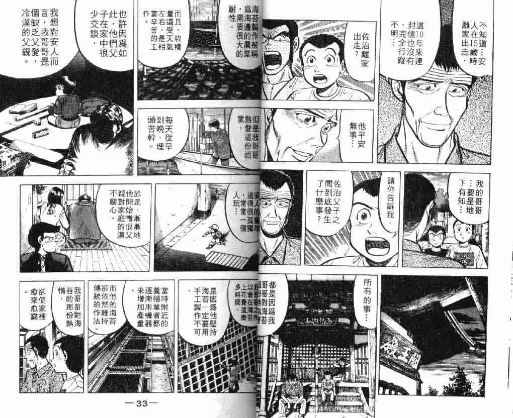 第7卷 第16页