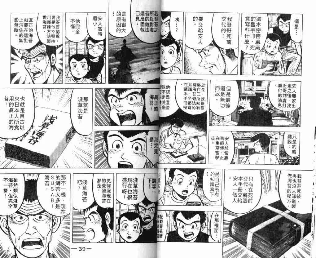 第7卷 第19页