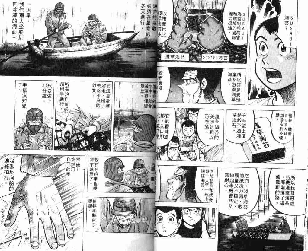 第7卷 第20页