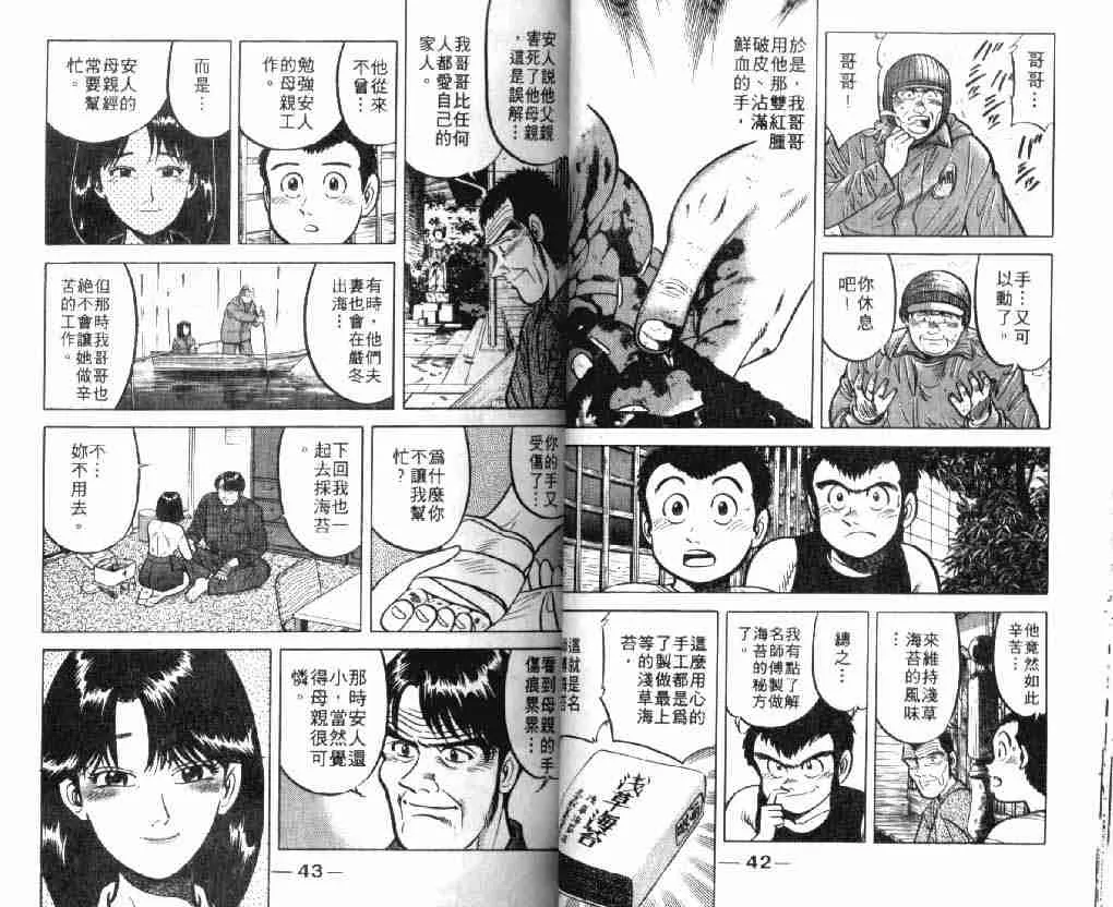 第7卷 第21页