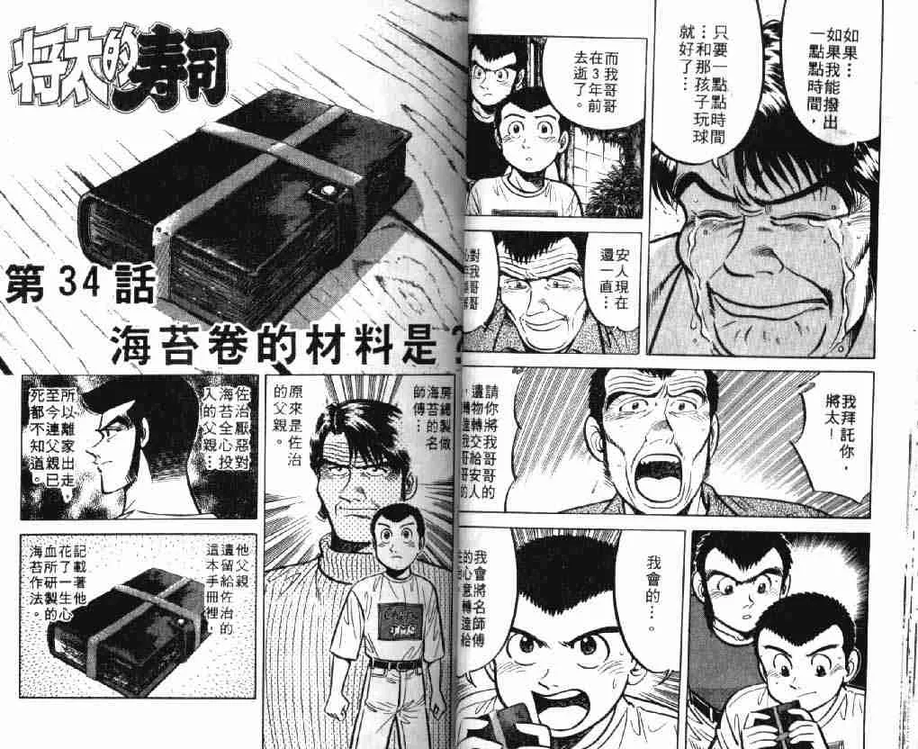 第7卷 第23页