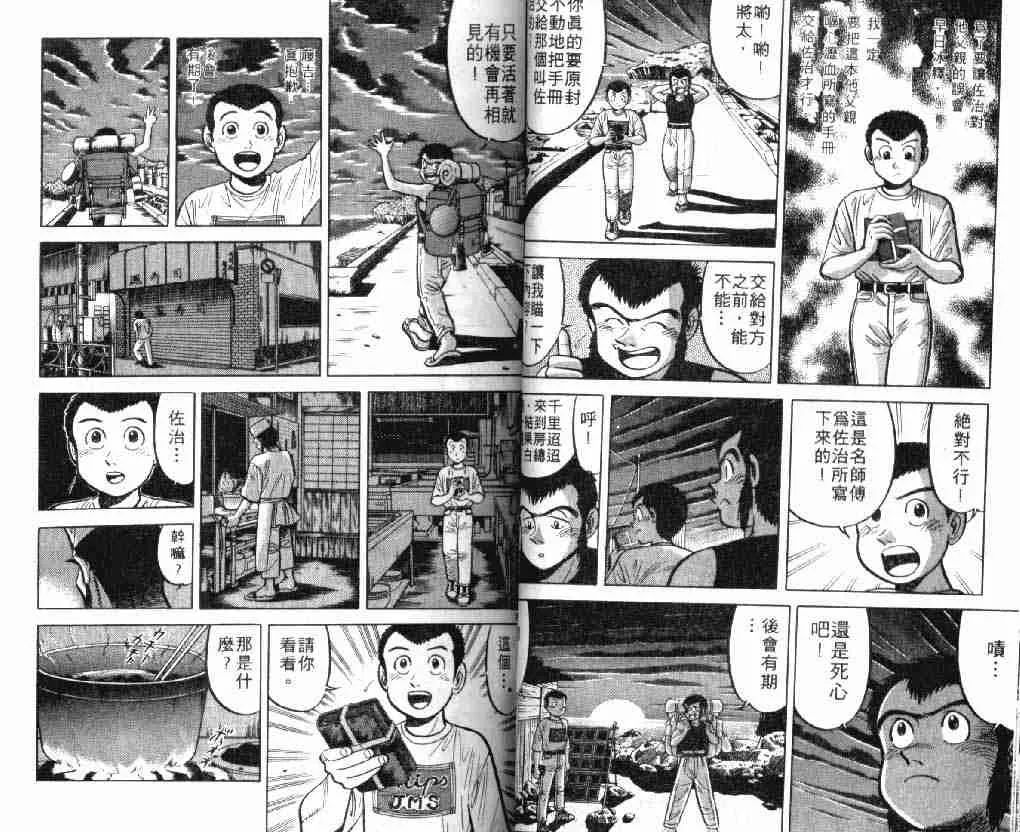 第7卷 第24页