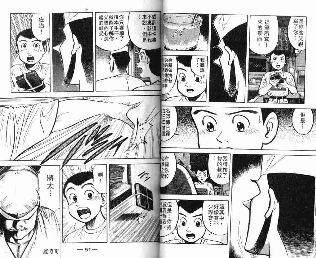 第7卷 第25页