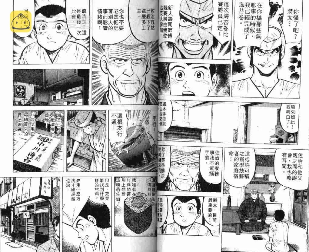 第7卷 第28页