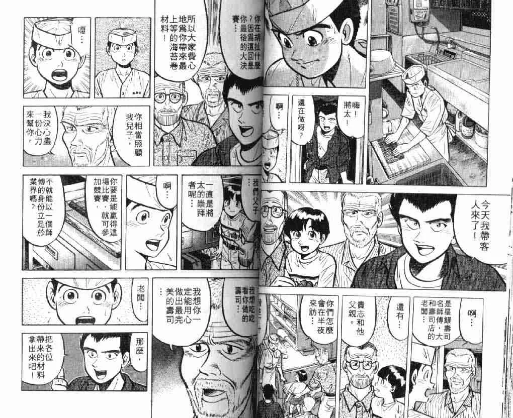 第7卷 第29页