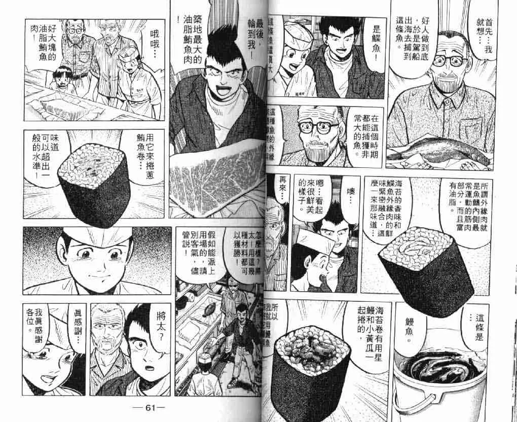 第7卷 第30页