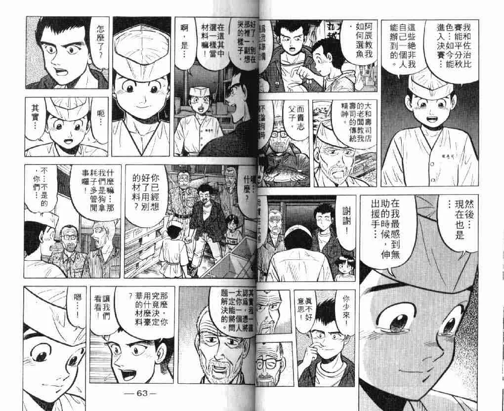 第7卷 第31页