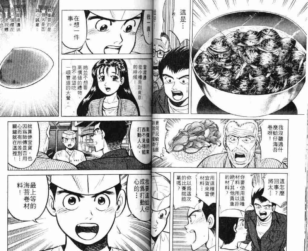第7卷 第32页